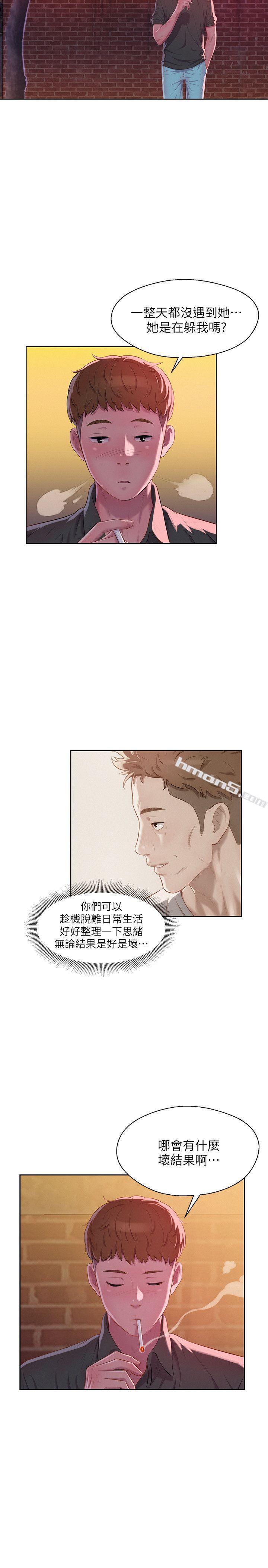 第46话-雅纯的诱惑-新生淫乱日记-无名（第17张）