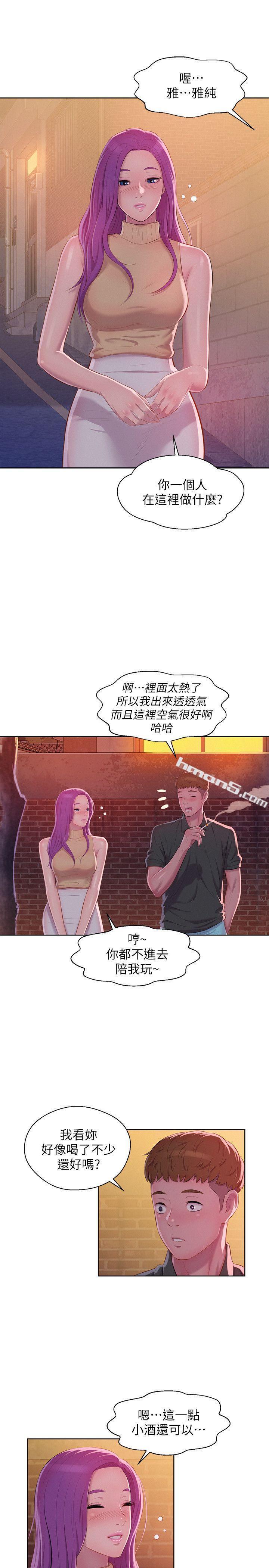 第46话-雅纯的诱惑-新生淫乱日记-无名（第19张）