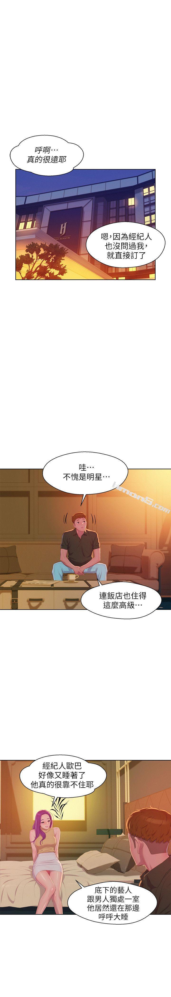 第46话-雅纯的诱惑-新生淫乱日记-无名（第23张）