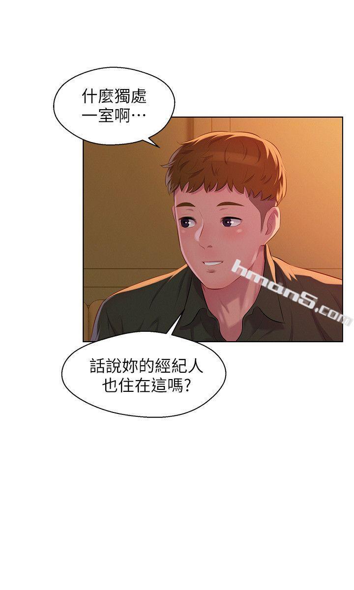 第46话-雅纯的诱惑-新生淫乱日记-无名（第24张）