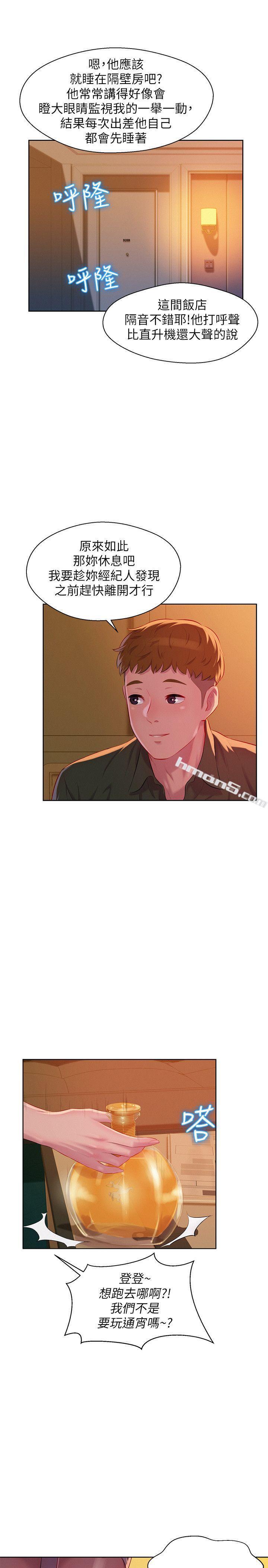 第46话-雅纯的诱惑-新生淫乱日记-无名（第25张）