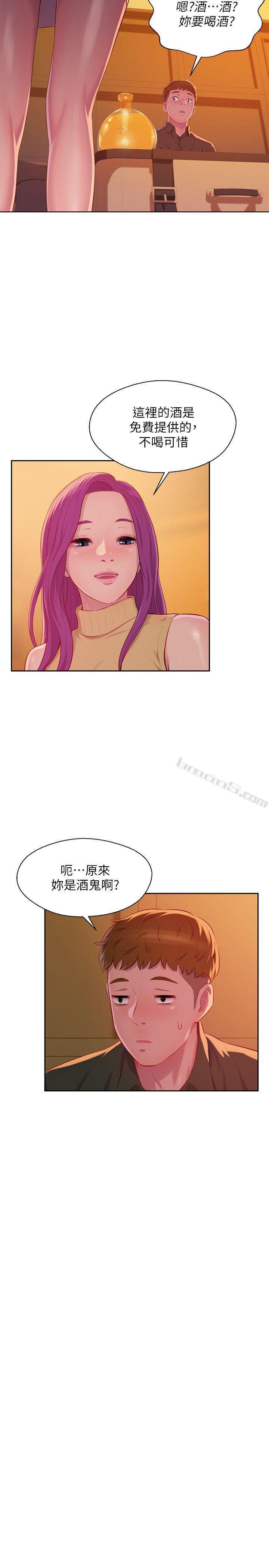 第46话-雅纯的诱惑-新生淫乱日记-无名（第26张）