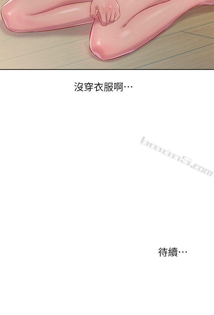 第46话-雅纯的诱惑-新生淫乱日记-无名（第29张）