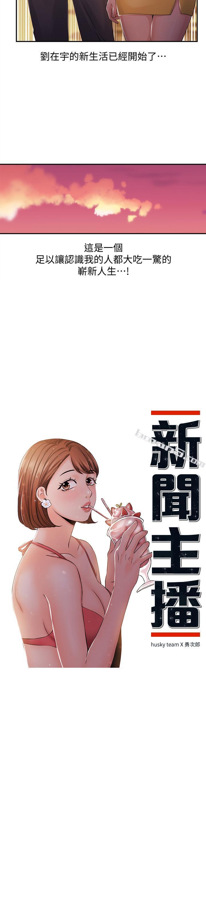 第24话-女人争夺战-新闻主播-无名（第2张）