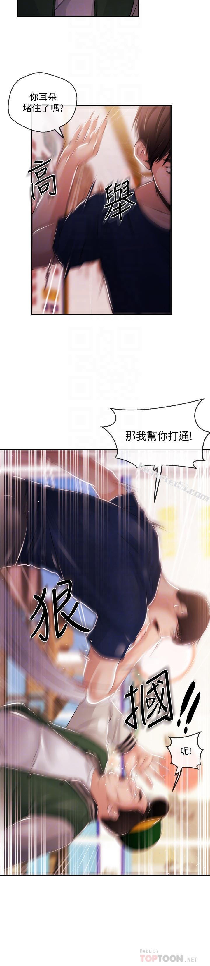 第24话-女人争夺战-新闻主播-无名（第14张）