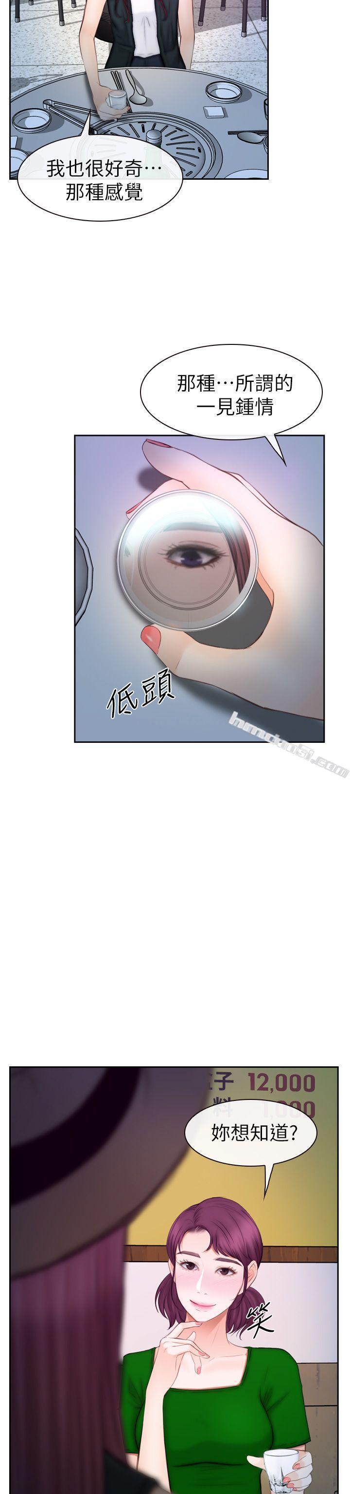 第16话-先试试吧-学妹别放肆-无名（第11张）