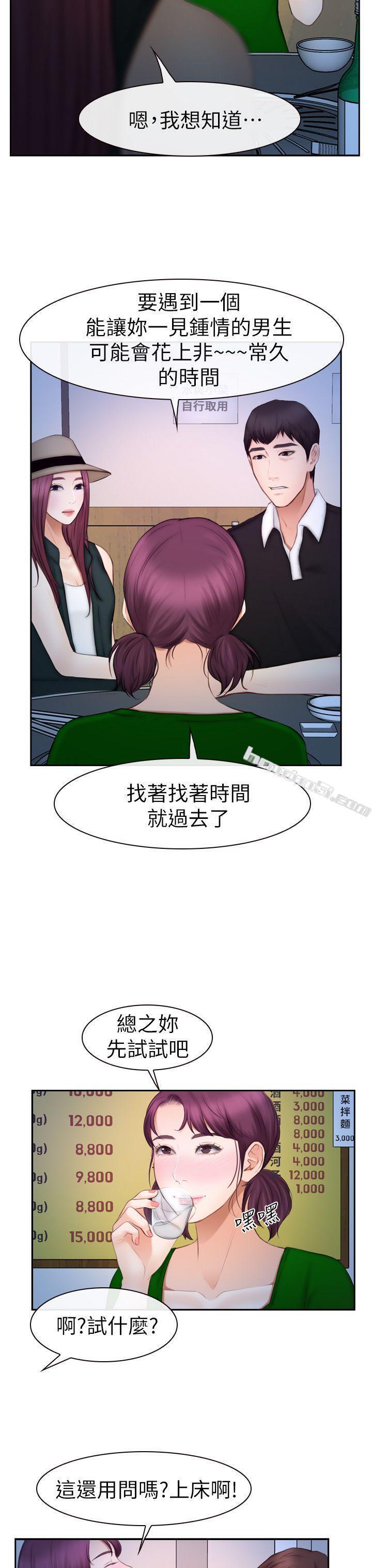 第16话-先试试吧-学妹别放肆-无名（第12张）