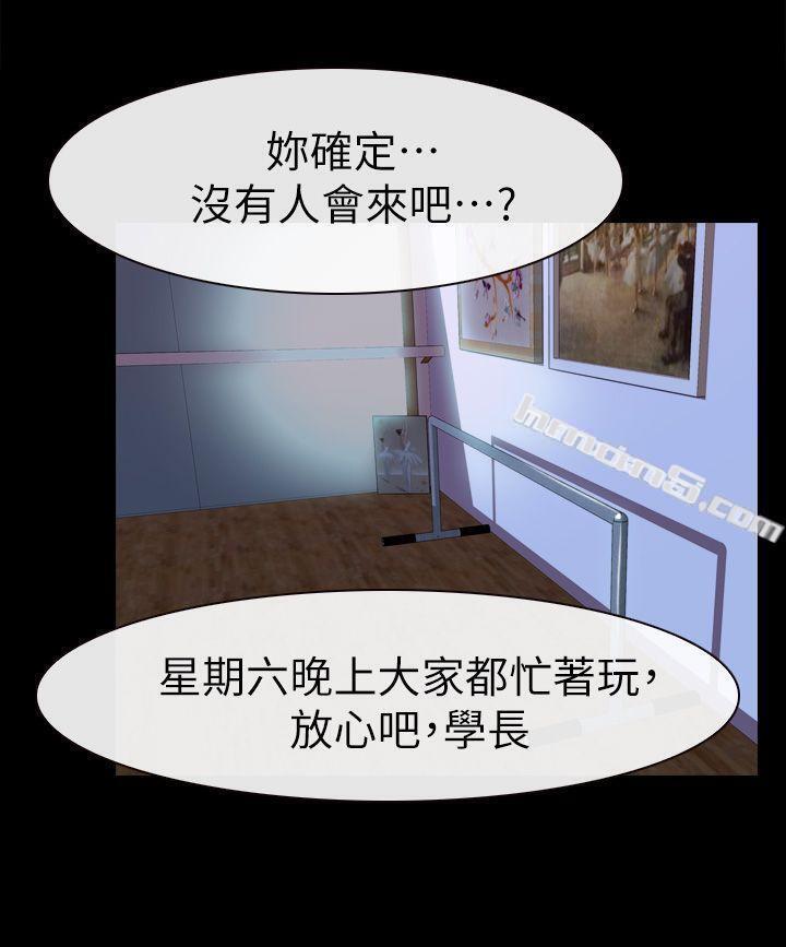 第17话-悸动-学妹别放肆-无名（第4张）