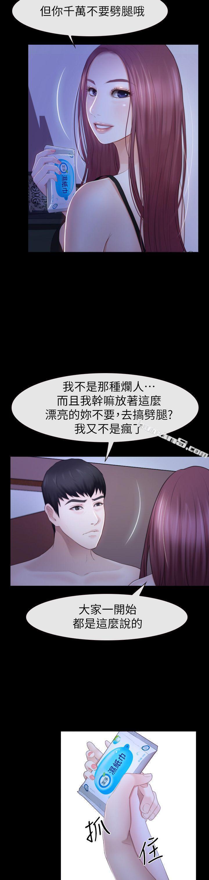 第17话-悸动-学妹别放肆-无名（第11张）