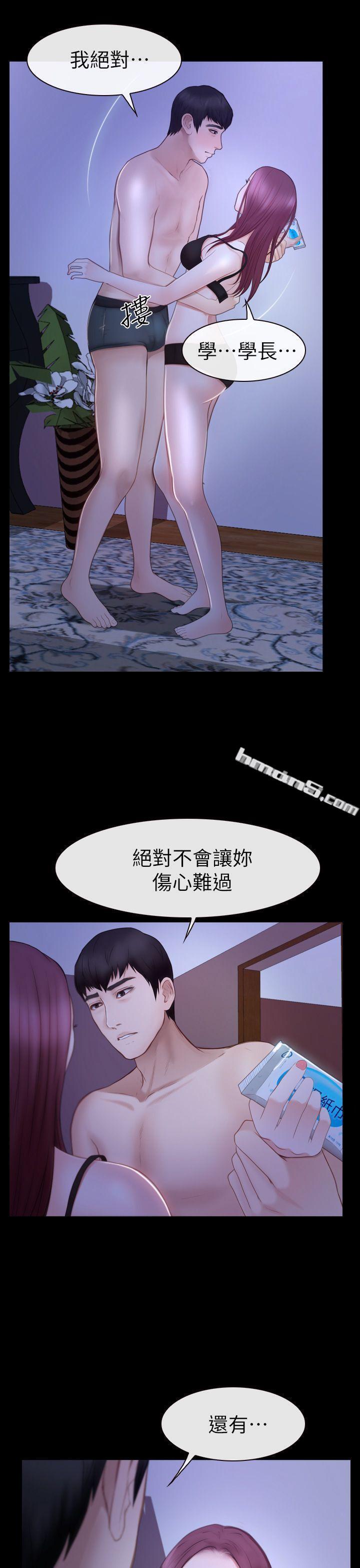 第17话-悸动-学妹别放肆-无名（第13张）