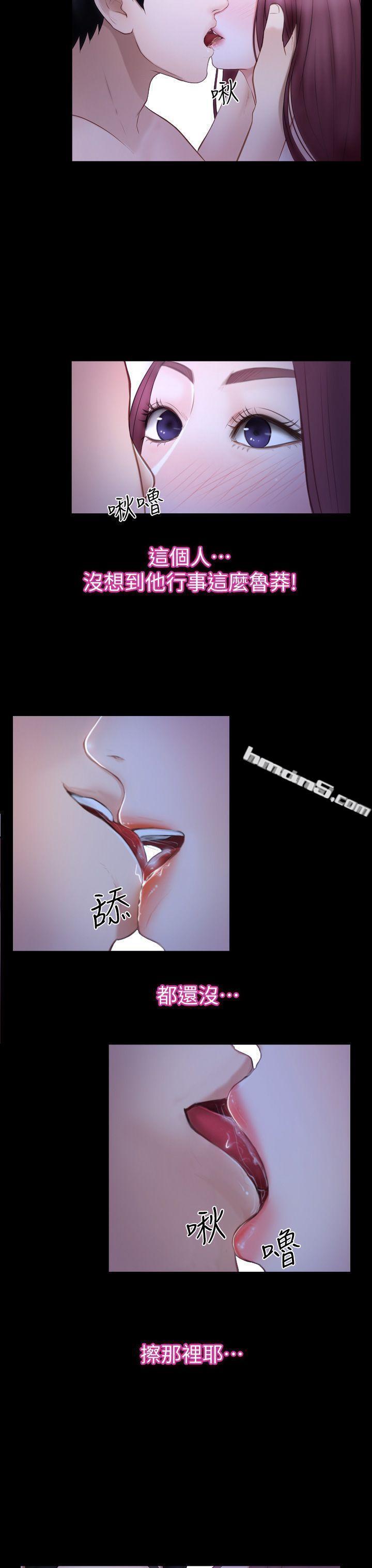 第17话-悸动-学妹别放肆-无名（第15张）