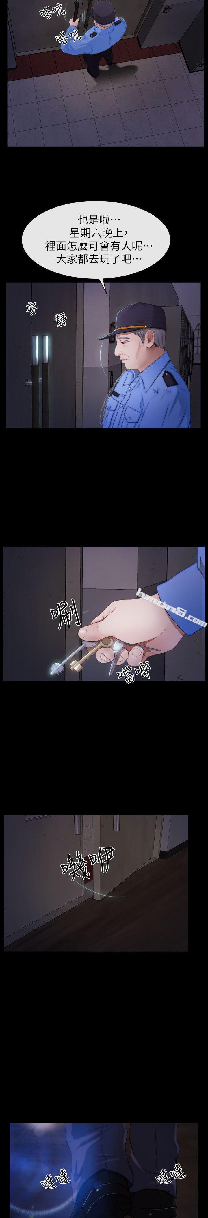 第19话-又想做了-学妹别放肆-无名（第5张）