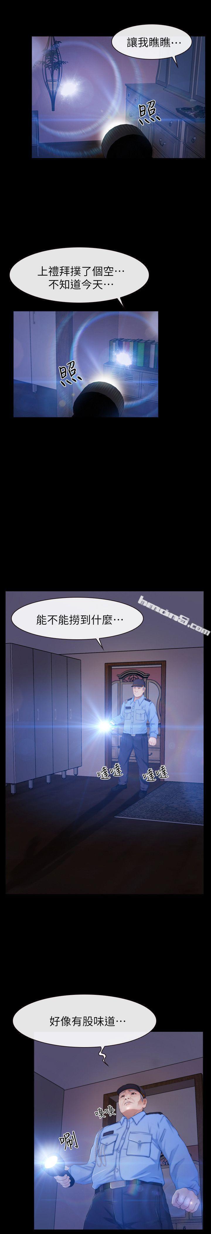 第19话-又想做了-学妹别放肆-无名（第7张）