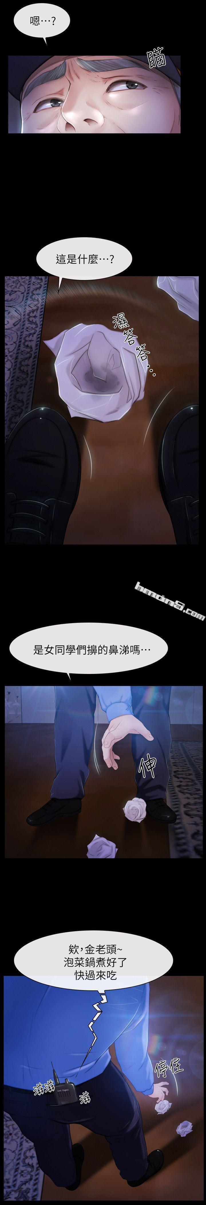 第19话-又想做了-学妹别放肆-无名（第8张）