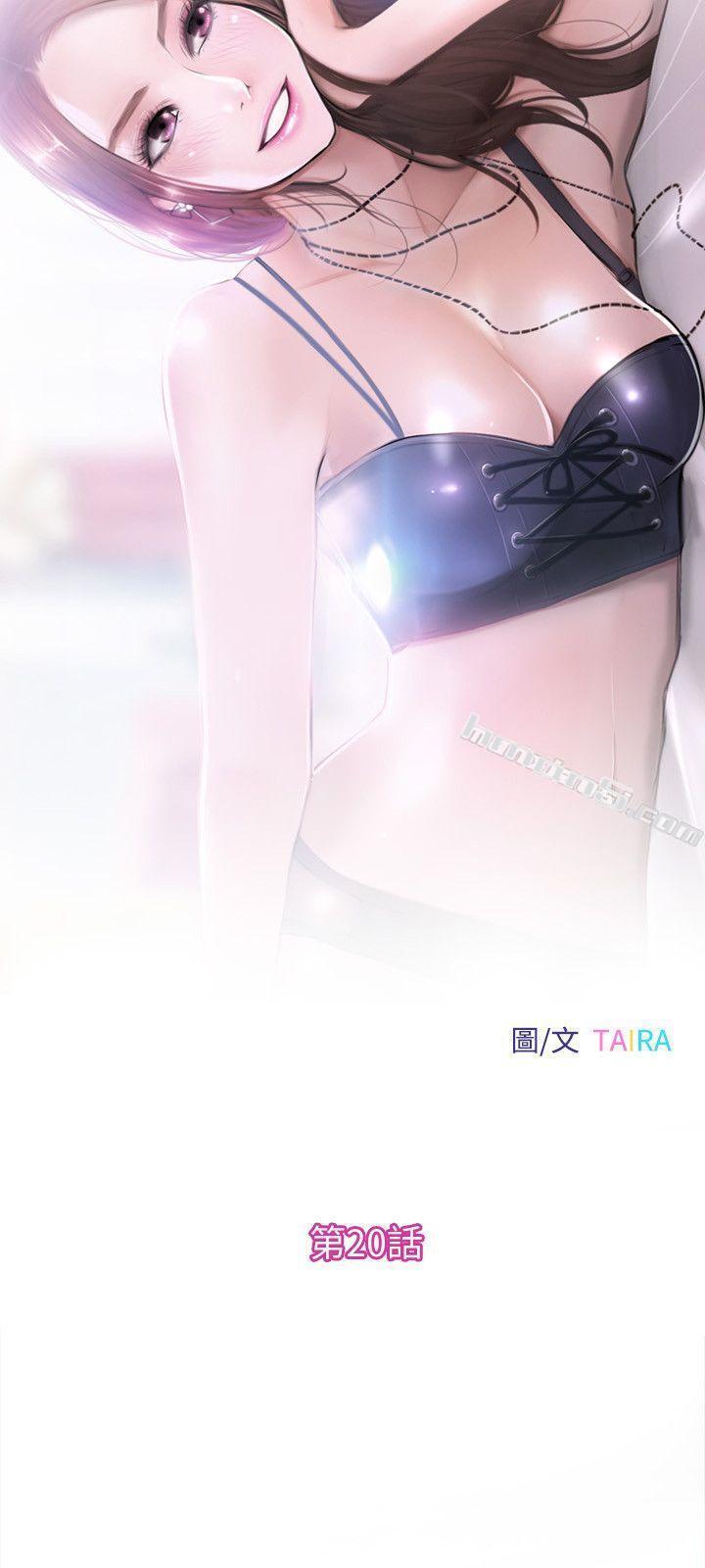 第20话-甜蜜的休假-学妹别放肆-无名（第3张）