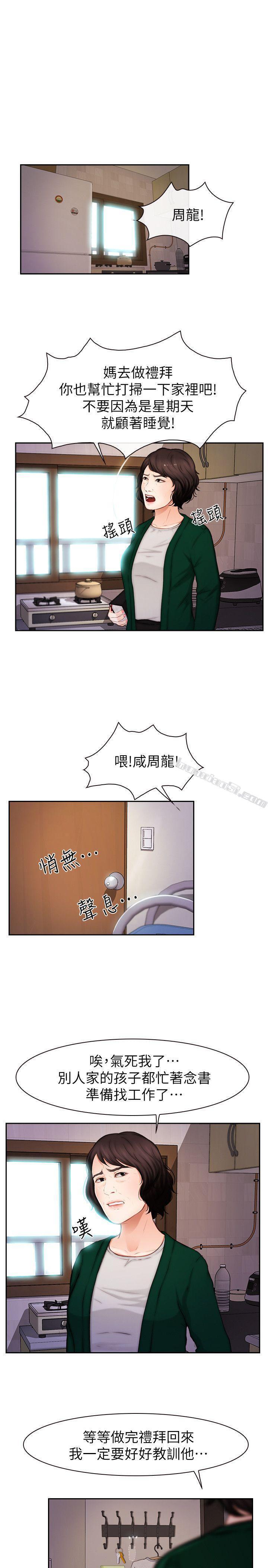 第20话-甜蜜的休假-学妹别放肆-无名（第4张）