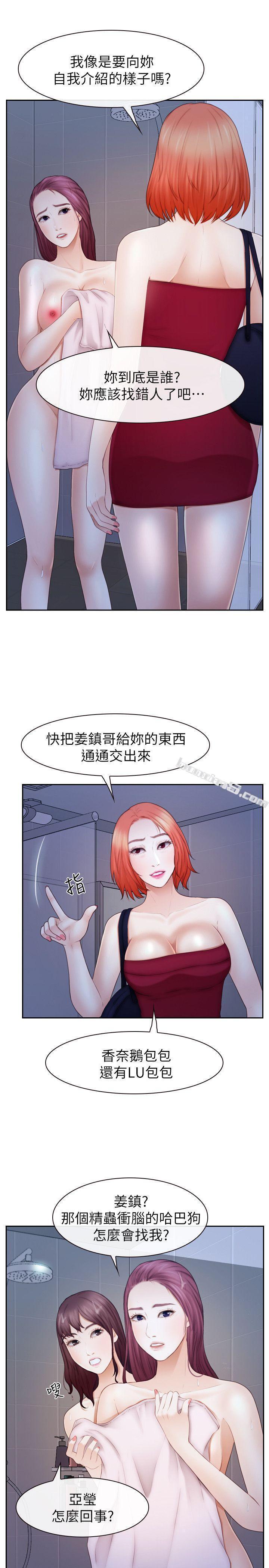 第21话-忍无可忍-学妹别放肆-无名（第10张）