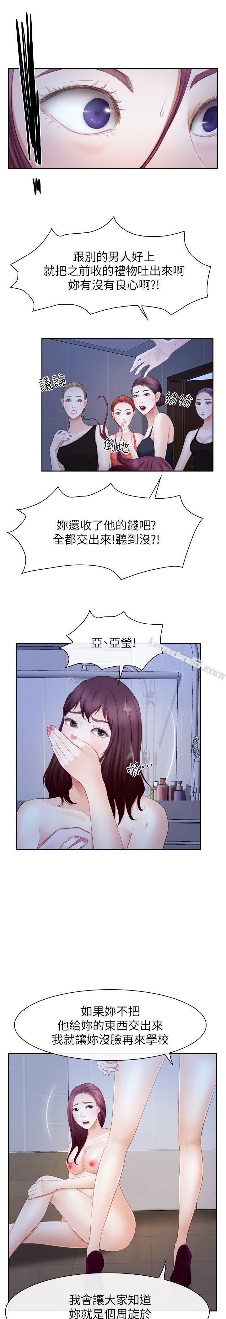 第21话-忍无可忍-学妹别放肆-无名（第13张）