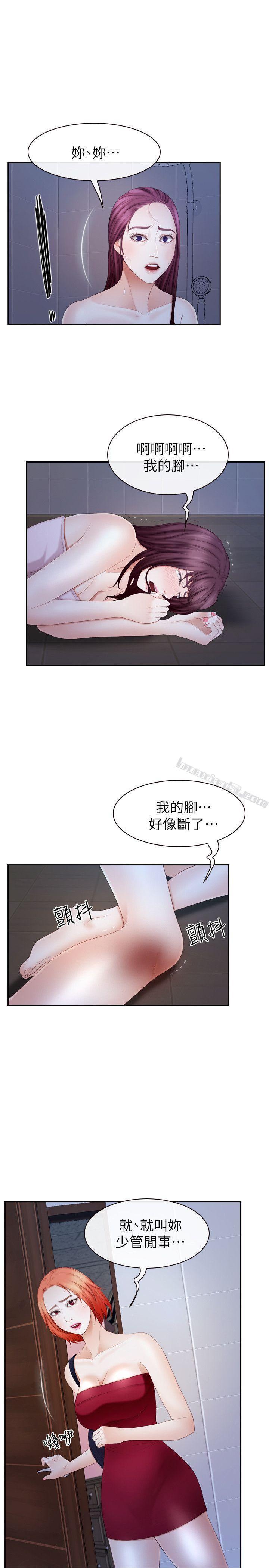 第21话-忍无可忍-学妹别放肆-无名（第17张）