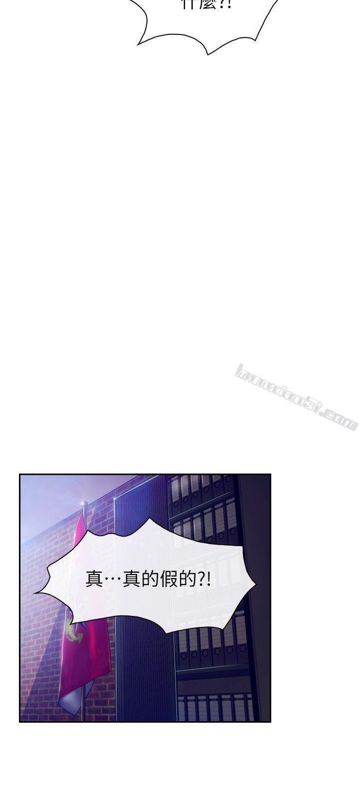 第21话-忍无可忍-学妹别放肆-无名（第21张）