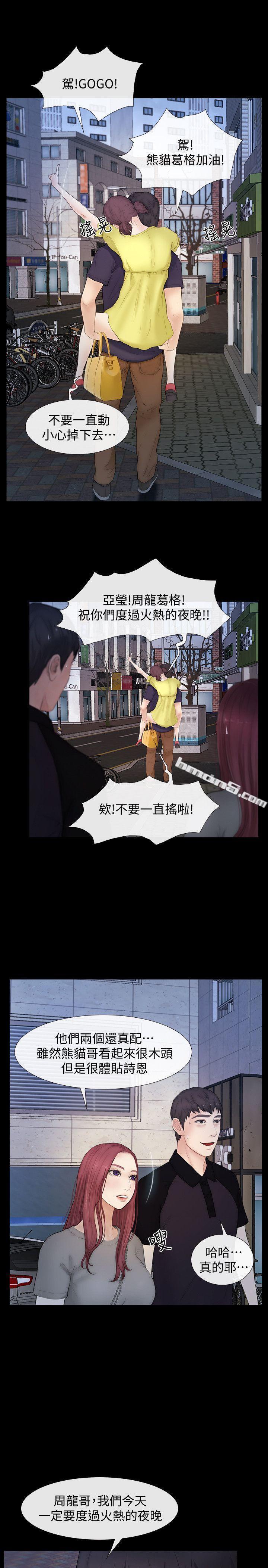 第23话-火热的夜晚-学妹别放肆-无名（第5张）