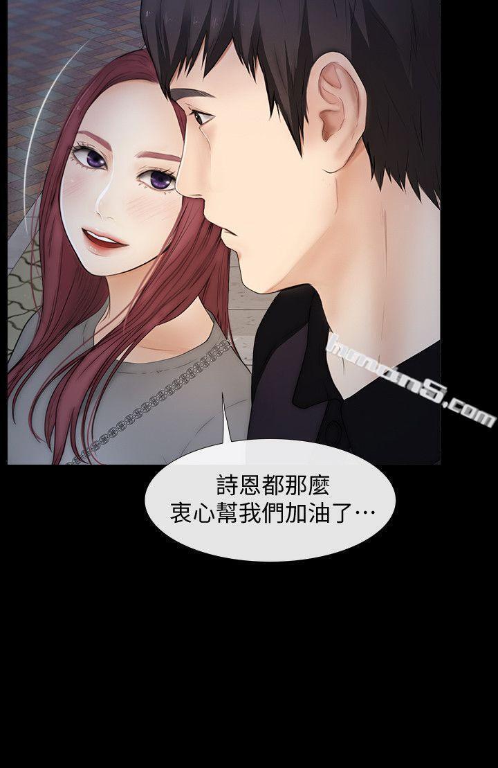 第23话-火热的夜晚-学妹别放肆-无名（第6张）