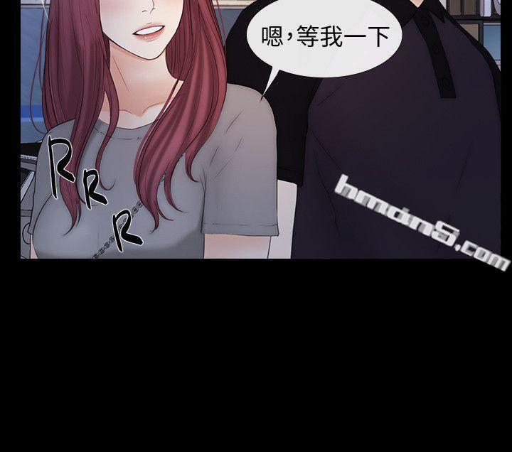 第23话-火热的夜晚-学妹别放肆-无名（第8张）