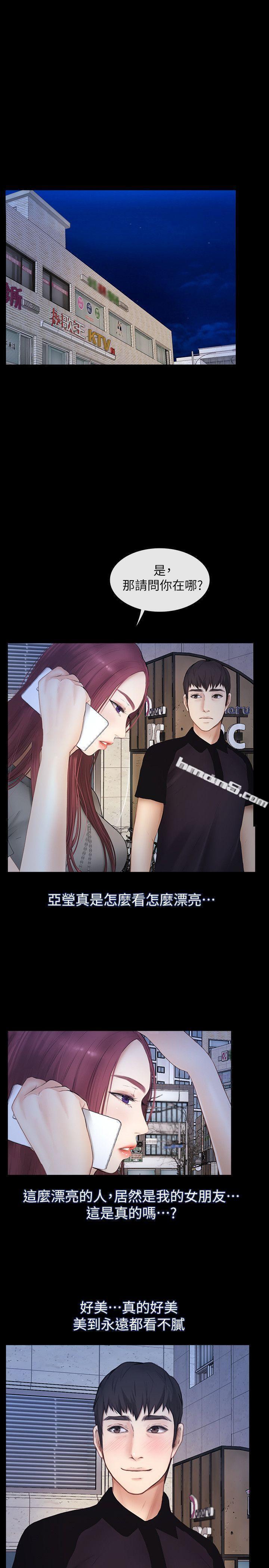 第23话-火热的夜晚-学妹别放肆-无名（第9张）