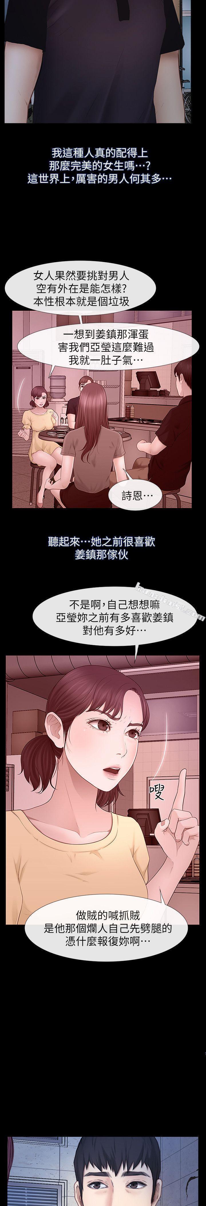 第23话-火热的夜晚-学妹别放肆-无名（第10张）