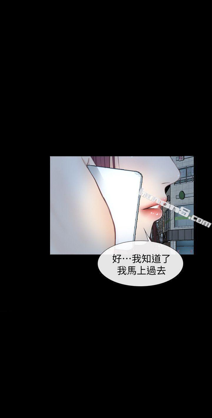 第23话-火热的夜晚-学妹别放肆-无名（第14张）