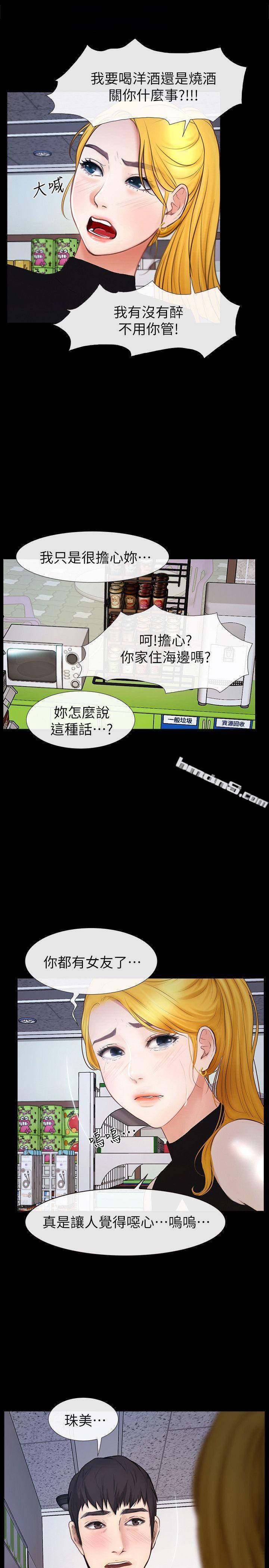 第24话-正义之士-学妹别放肆-无名（第1张）