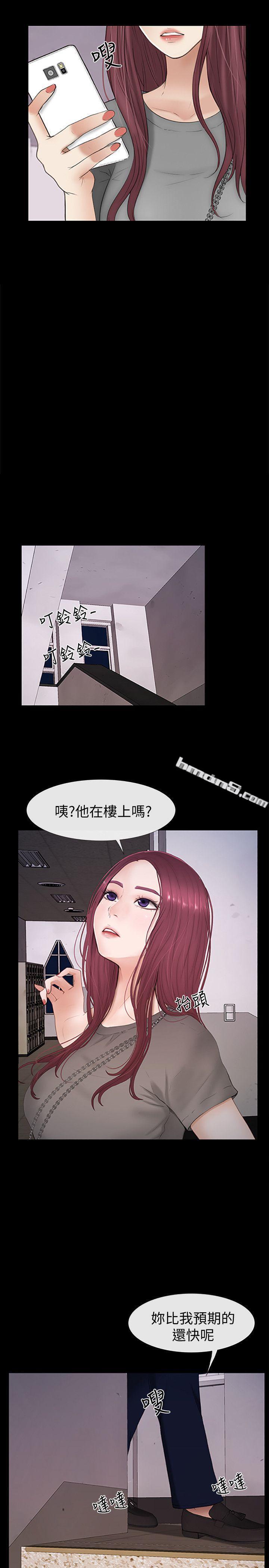 第24话-正义之士-学妹别放肆-无名（第5张）