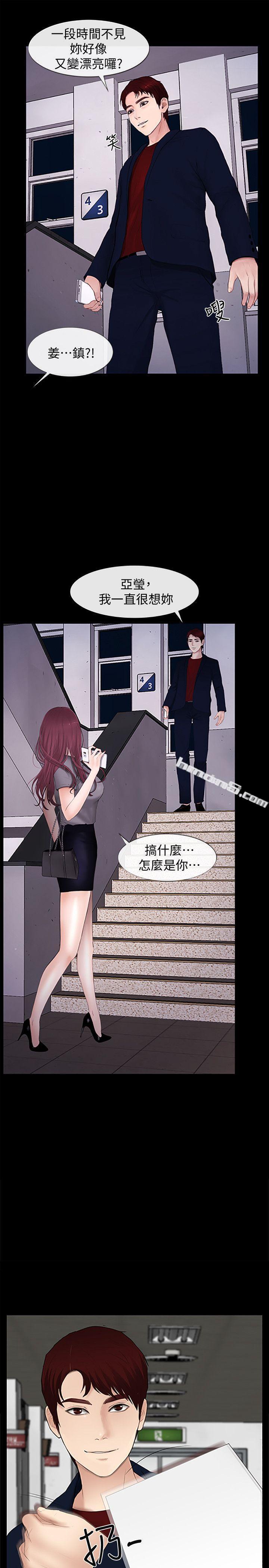 第24话-正义之士-学妹别放肆-无名（第7张）