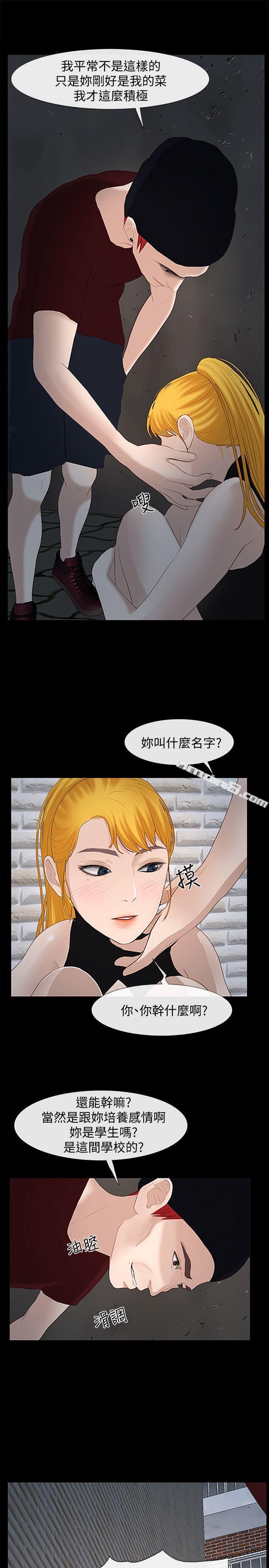 第24话-正义之士-学妹别放肆-无名（第13张）