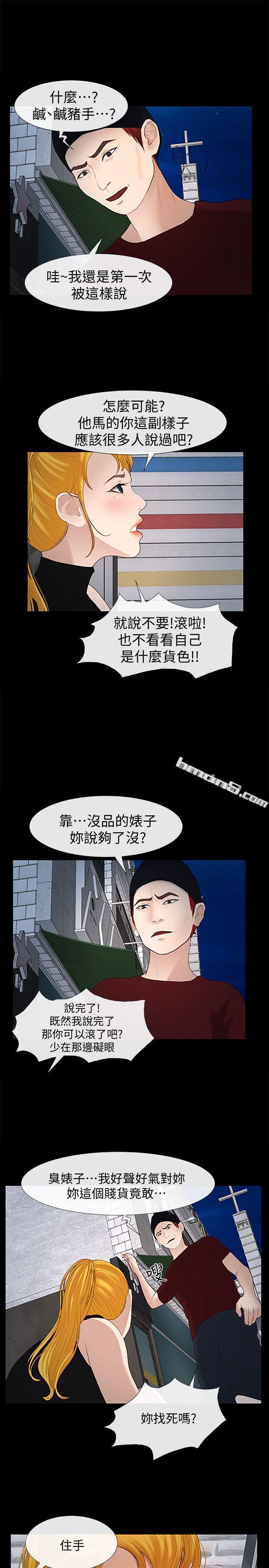 第24话-正义之士-学妹别放肆-无名（第15张）