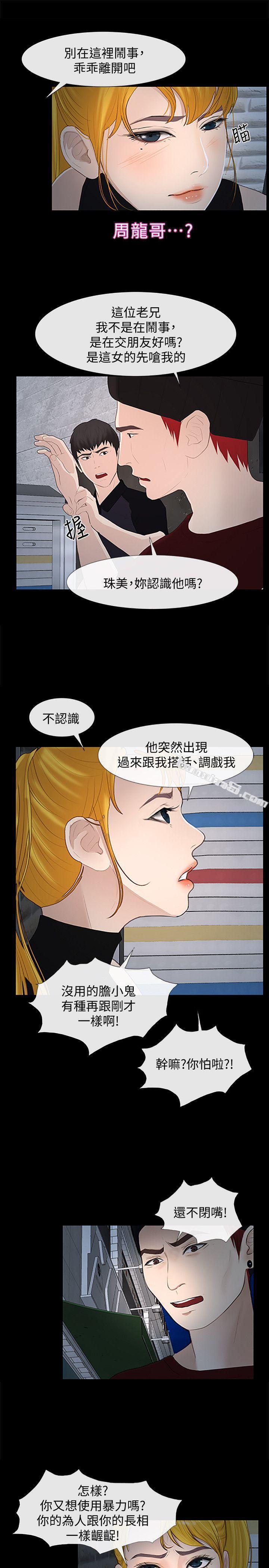 第24话-正义之士-学妹别放肆-无名（第17张）