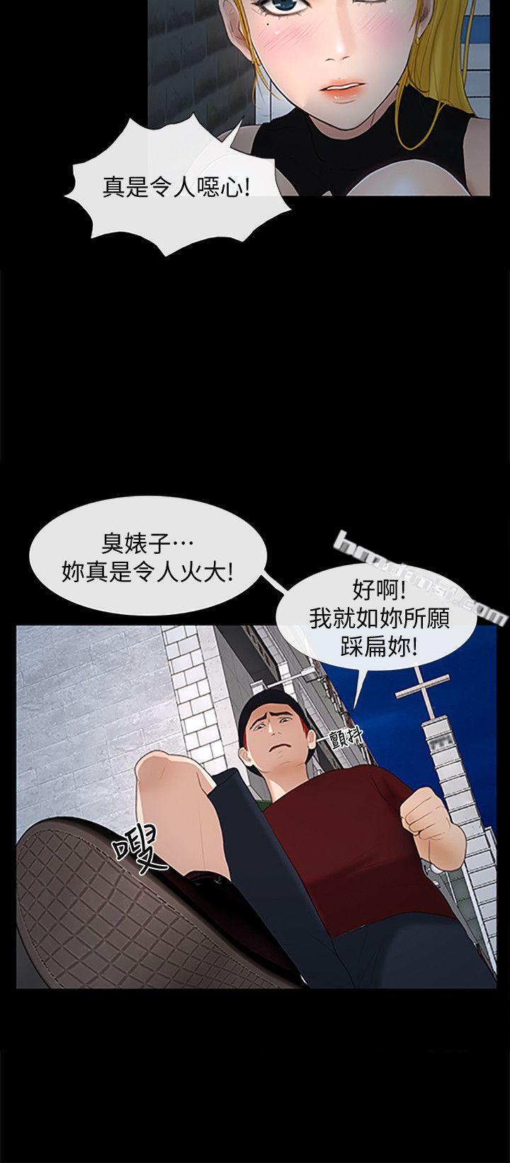 第24话-正义之士-学妹别放肆-无名（第18张）