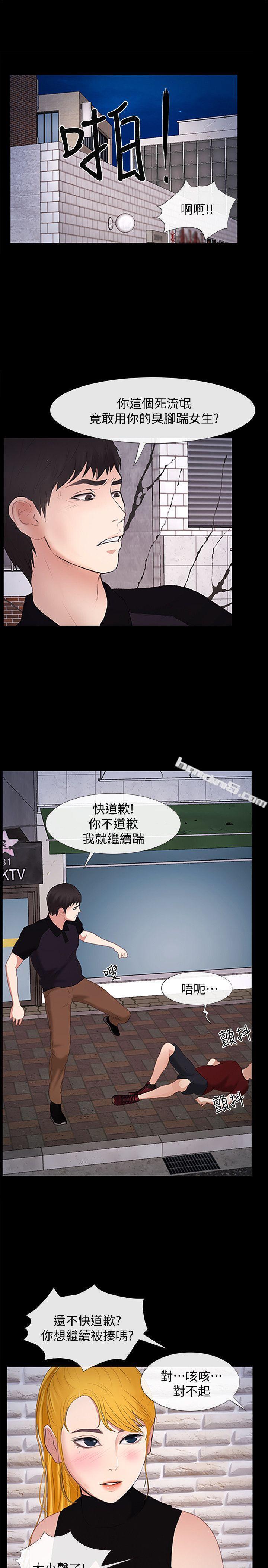 第24话-正义之士-学妹别放肆-无名（第19张）