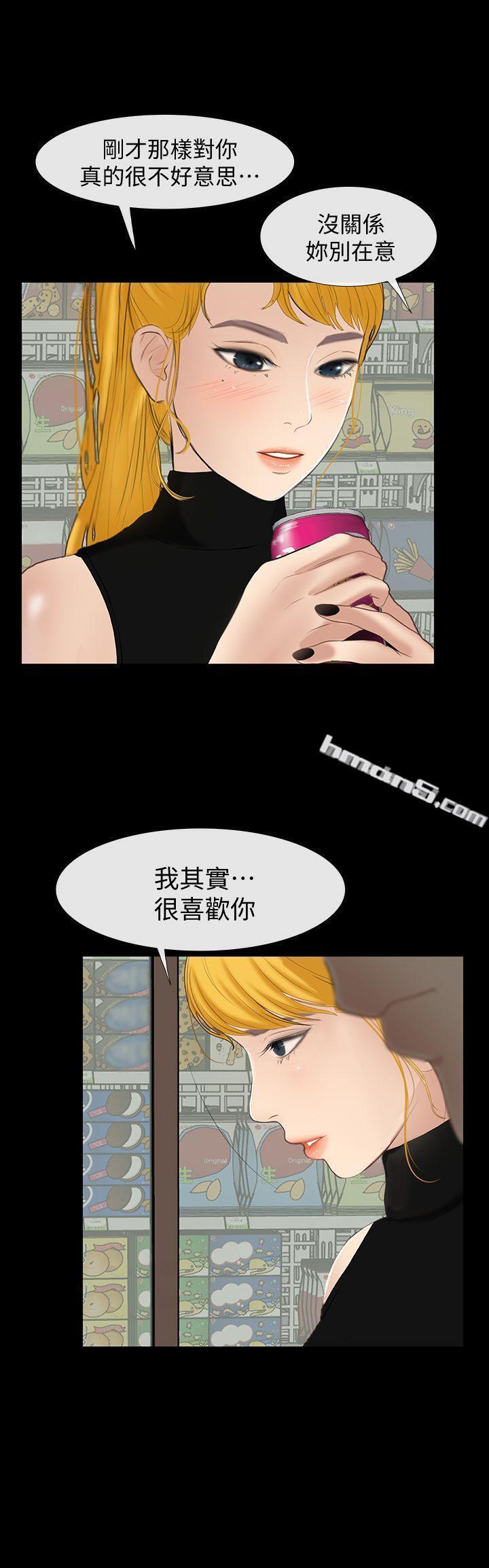 第24话-正义之士-学妹别放肆-无名（第22张）