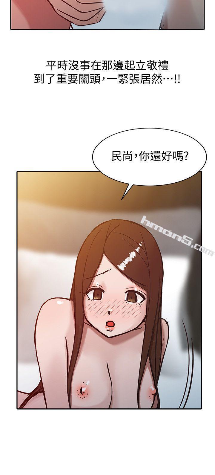 第3话-与她的第一次-驯服小姨子-无名（第16张）