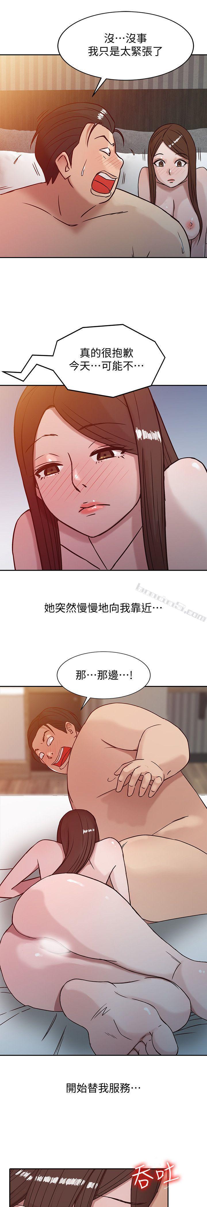 第3话-与她的第一次-驯服小姨子-无名（第17张）