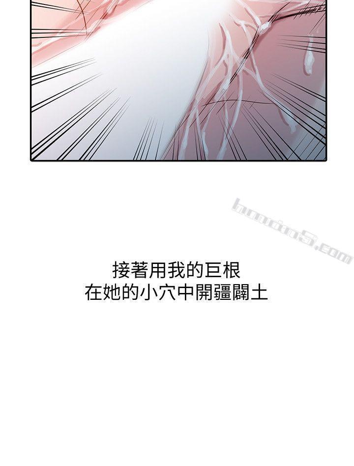 第3话-与她的第一次-驯服小姨子-无名（第20张）