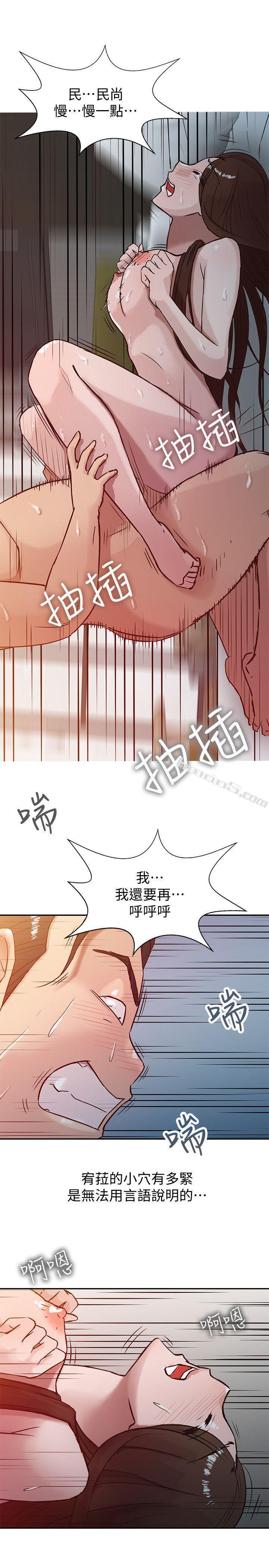 第3话-与她的第一次-驯服小姨子-无名（第21张）