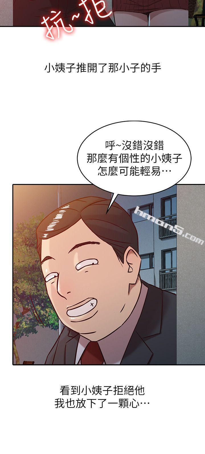 第4话-小姨子的秘密性爱-驯服小姨子-无名（第18张）