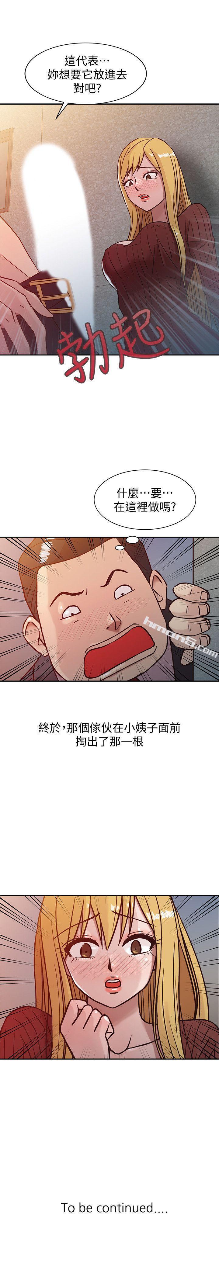 第4话-小姨子的秘密性爱-驯服小姨子-无名（第23张）