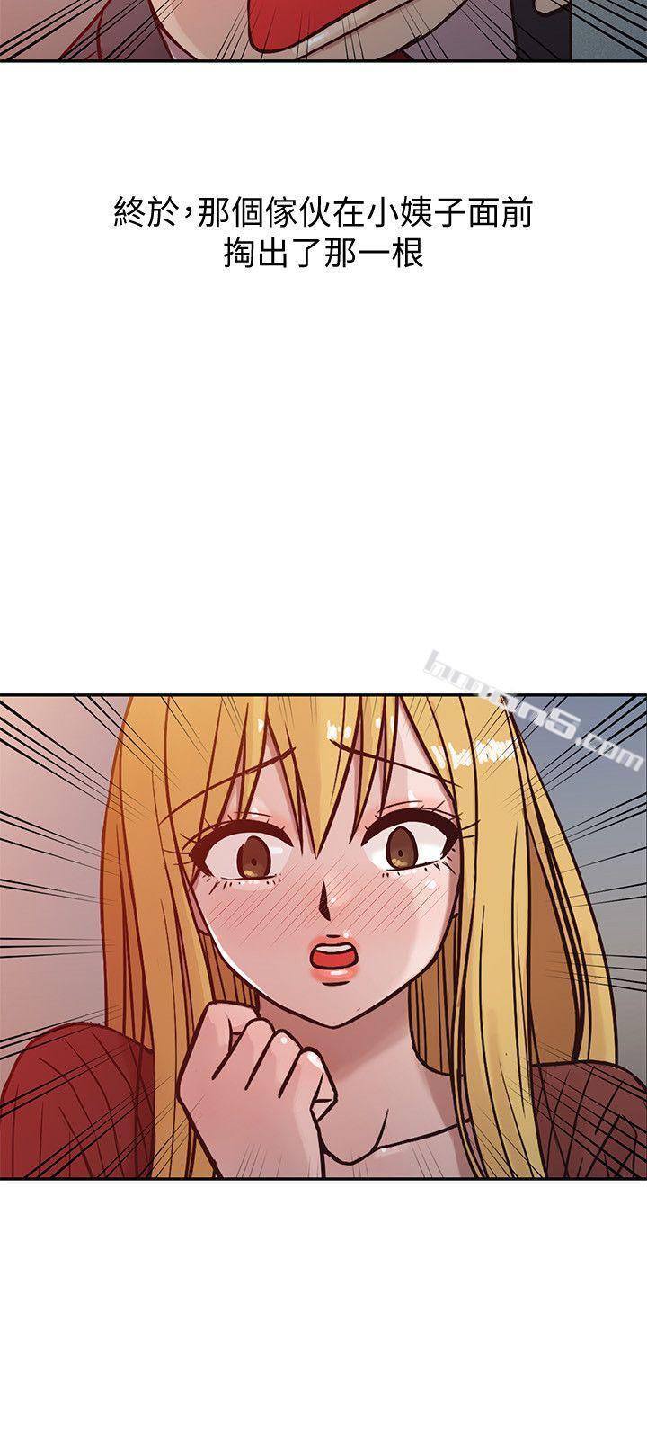 第5话-小姨子的日记-驯服小姨子-无名（第2张）