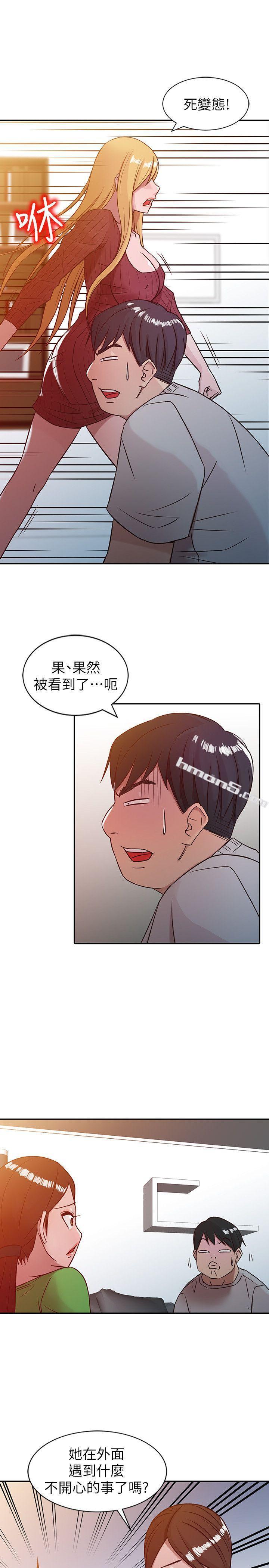 第5话-小姨子的日记-驯服小姨子-无名（第15张）