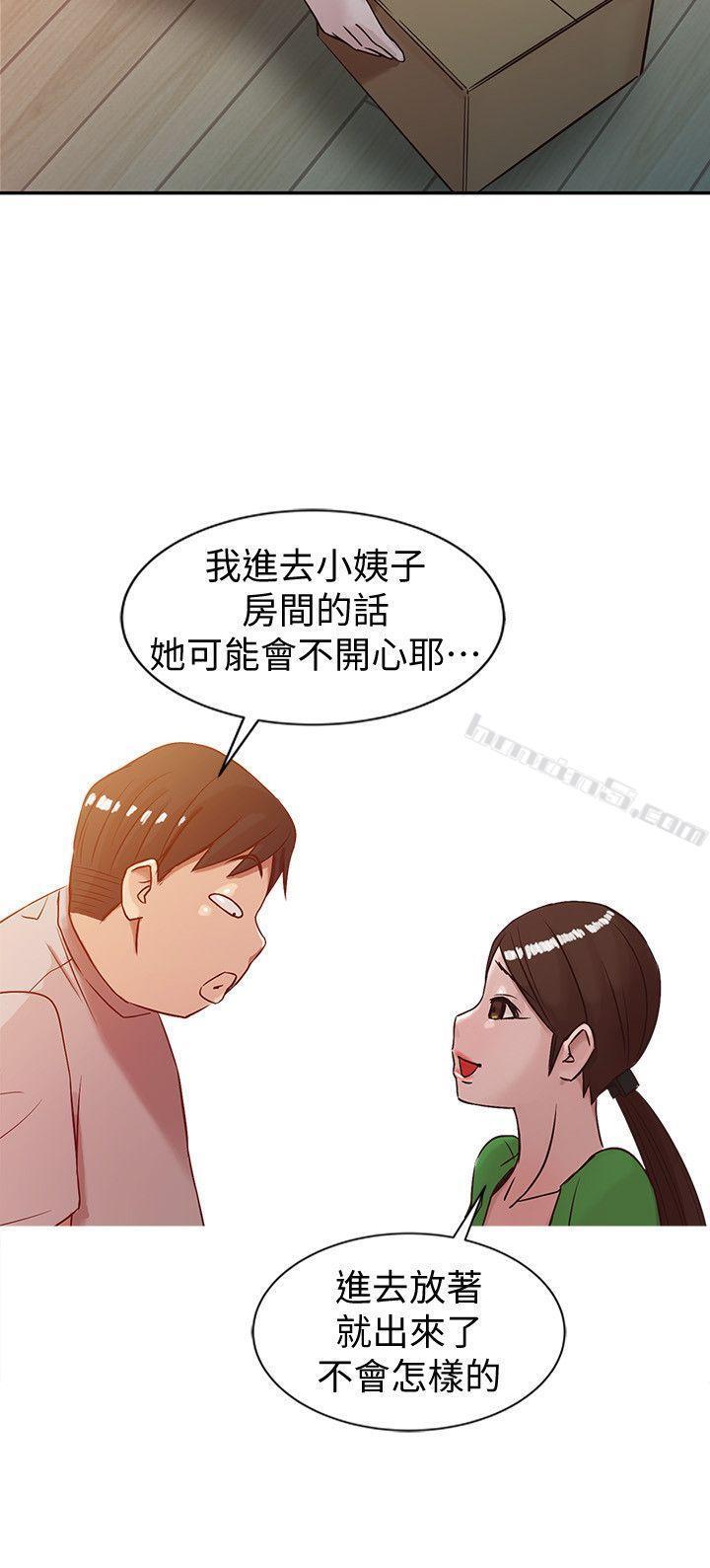 第5话-小姨子的日记-驯服小姨子-无名（第18张）