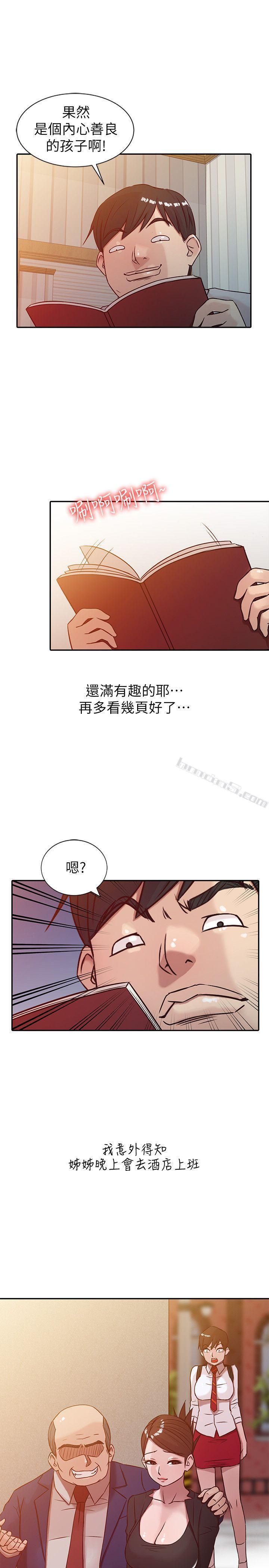 第5话-小姨子的日记-驯服小姨子-无名（第23张）