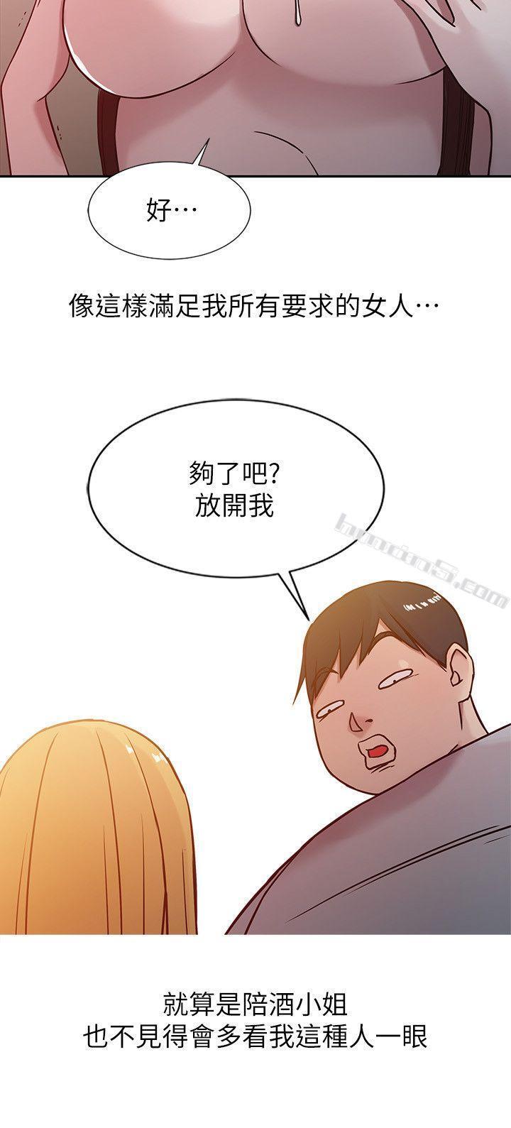 第6话-妻子的过去-驯服小姨子-无名（第12张）